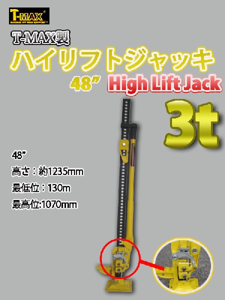 highlift48.jpg